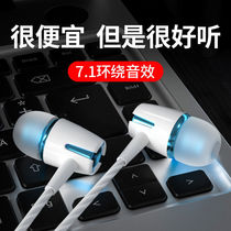 Headset karaoke game high-quality computer Internet celebrity in-ear type suitable for Xiaomi Apple E Huawei original headphone cable