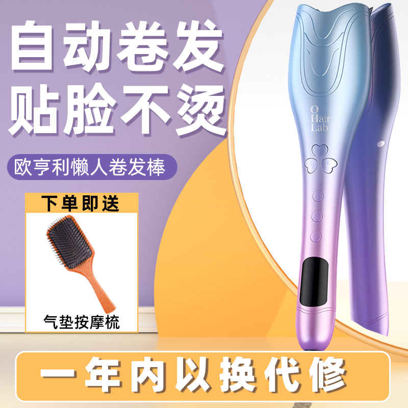 O Henry Curly electric rotary sloth sleeping room Available in French style Lazy Large Wave Water Ripple Automatic Roll Stick