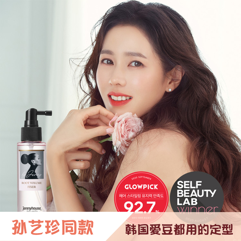 South Korea's Jennyhouse styling spray Sun Yizhen with the same fluffy hair styling lasting iron bangs hairspray