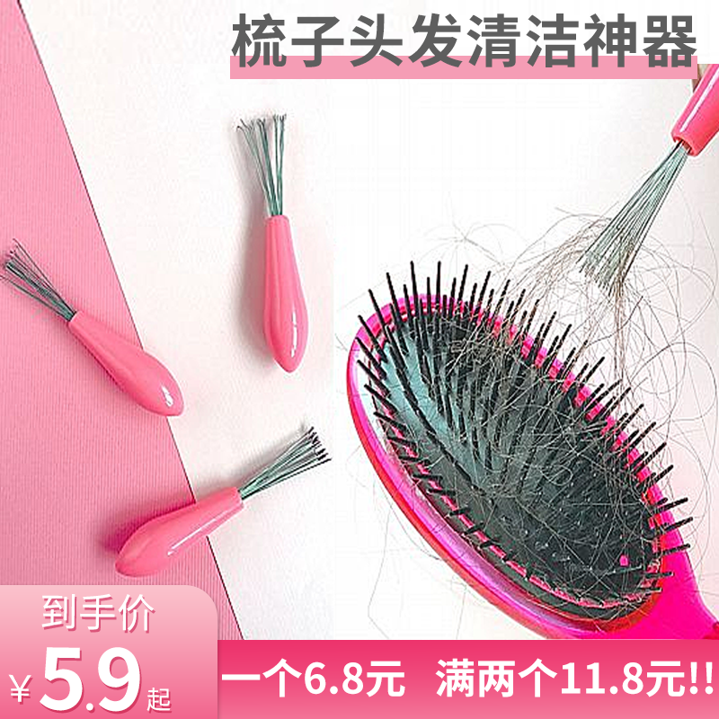 Small steel hook comb cleaner hair cleaning claw artifact carpet hair removal hook air cushion comb cleaning net