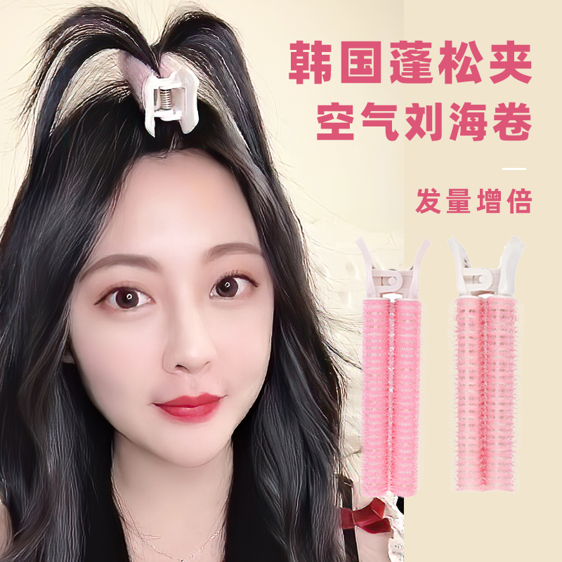 Korean hair root fluffy clip Zhang Zixuan the same air bangs hairless hair clip fixed hair fluffy artifact