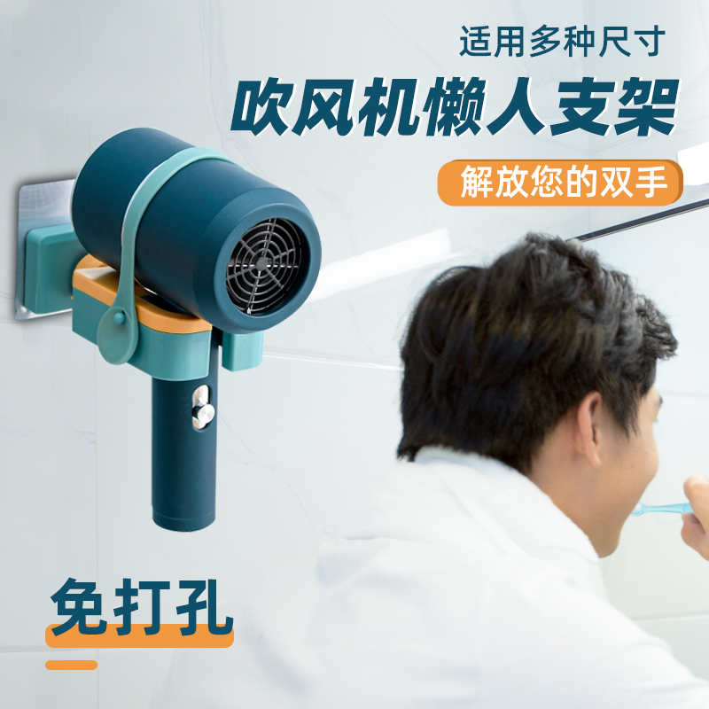 Leifen hair dryer rack bracket free punch wall hanging 360-degree rotation home Dyson hair dryer rack lazy