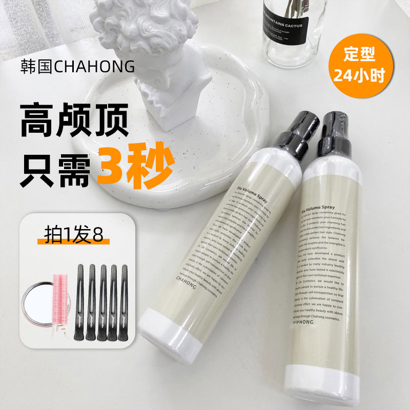 chahong styling spray men and women natural fluffy salon special fragrance setting hair spray iron bangs car red Korea