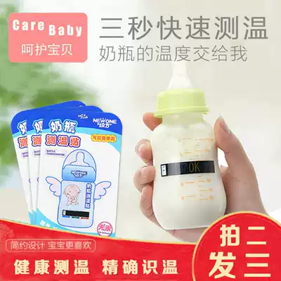Baby baby bottle temperature sticker induction temperature measurement sticker new student catch Wenzhou card waterproof water temperature sticker