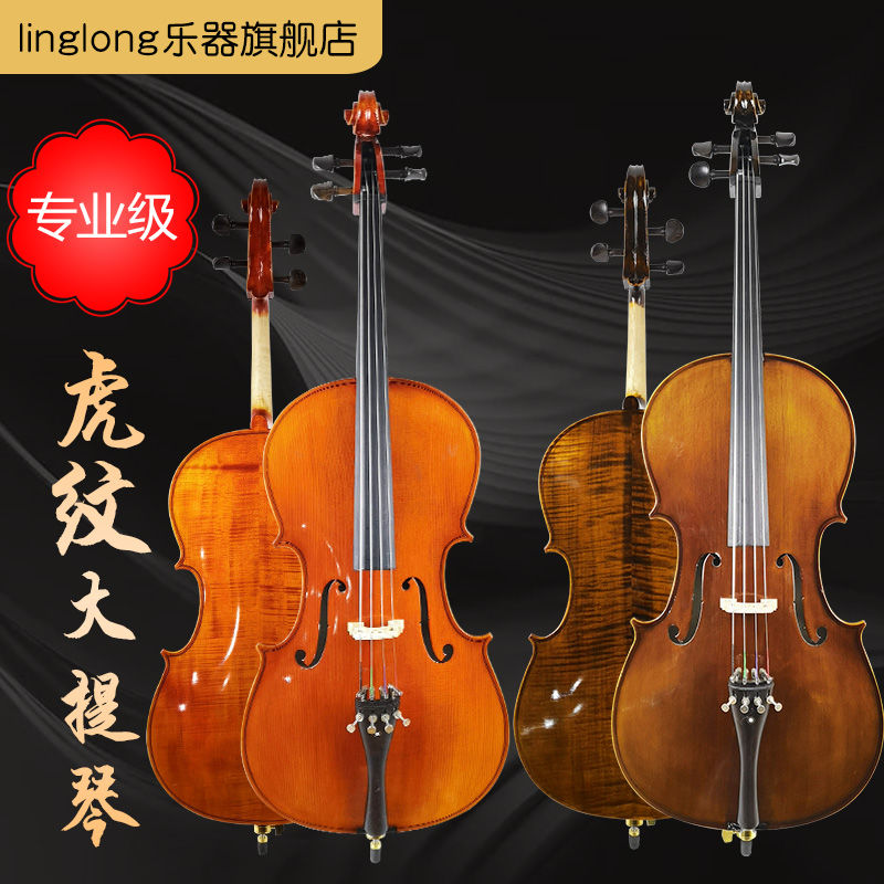 Linglong cello handmade solid wood tiger pattern table playing exam adult children beginner professional level low music instrument