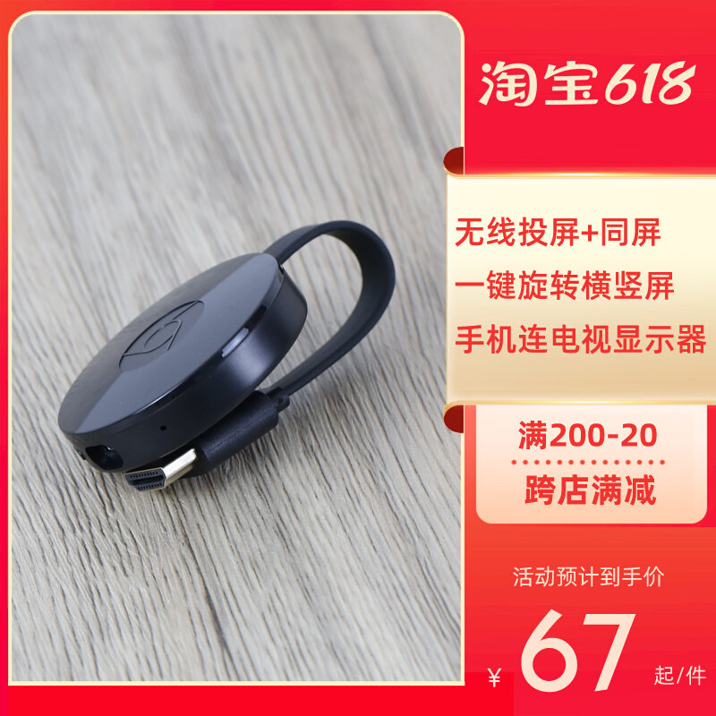 Intelligent Mobile Phone Connected to TV Home Wireless pitching screen Divine Instrumental Horizontal Vertical Screen Rotary Display live device Tongping