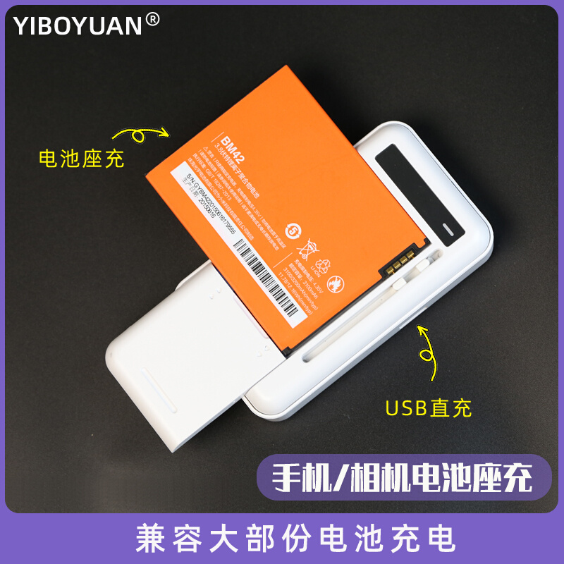 Vancouver charger head old-fashioned old-age machine multi-functional suitable for Huawei Xiaomi domestic battery general-purpose seat charging