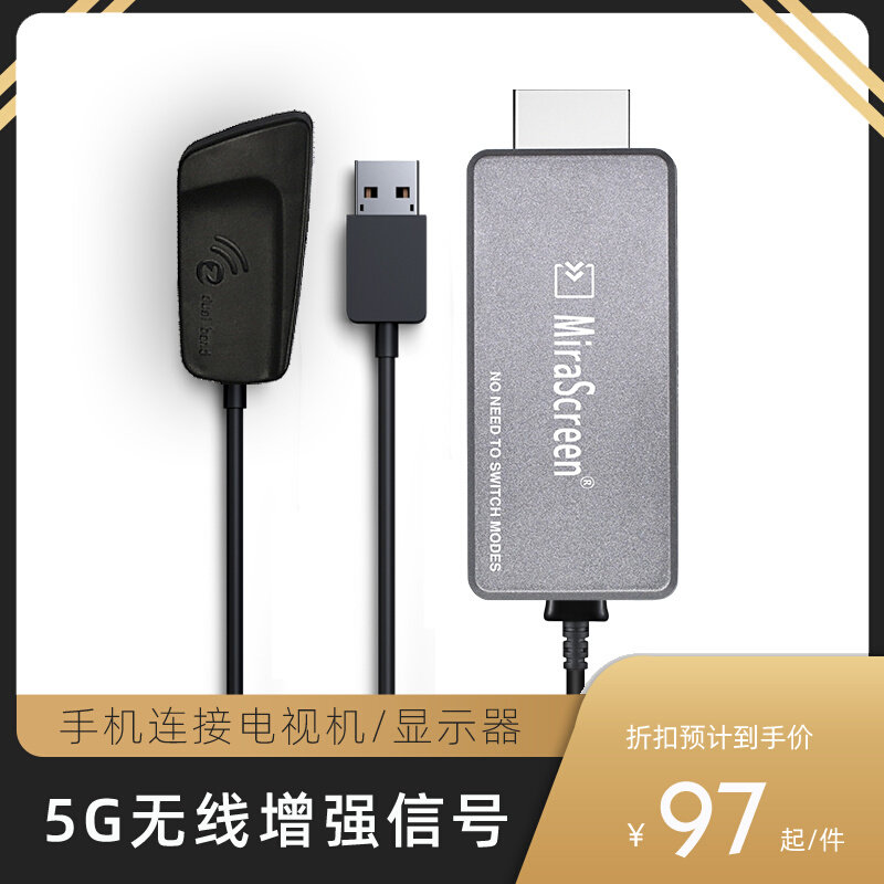 Mobile phone connected to TV wireless high-definition on-screen 5G video game screen projector projector for Huawei Apple