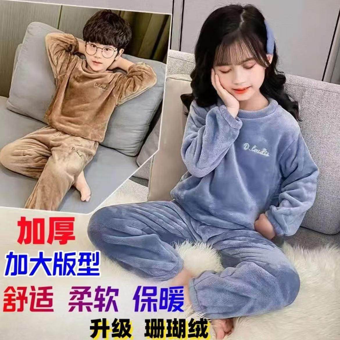 Детский утепленный зимний костюм для студентов из кораллового флиса, новинка 2024 года, детский костюм для домашнего использования, термобелье для мальчиков больших размеров