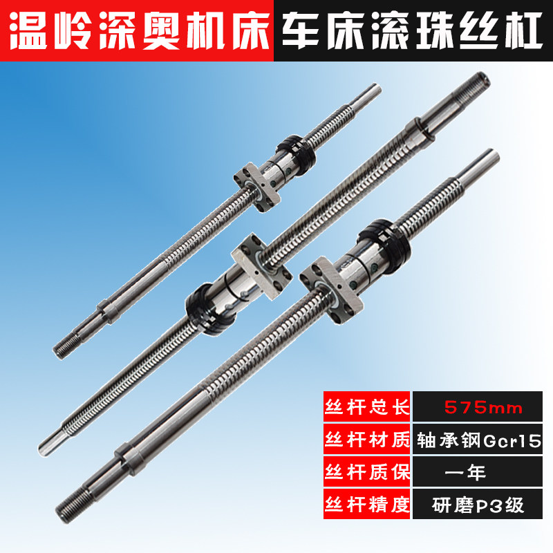 Wenling Deep O Numerical Control Car Machine Tool Wire Rod ck6136 6140 0632 lathe x-axis Entrusted Ball Screw