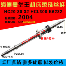 Heidmann machine tool screw HC30 HCL300 CK6232 Huafeng CNC lathe XZ axis drag ball screw