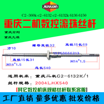 Chongqing second machine tool screw c2-360k 6132H 6150 6136K CNC lathe xz axis ball screw