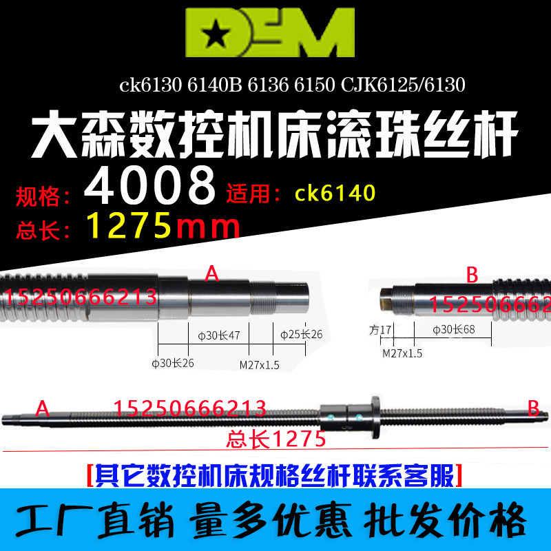 Mason machine tool wire ck6136 ck6136 ck6140 cjk0625 ck5037 cjk0625 control lathe xz shaft ball screw