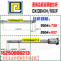 Pulson CNC machine tool screw CKD6140H 6150Hxz shaft domestic original high precision ball screw