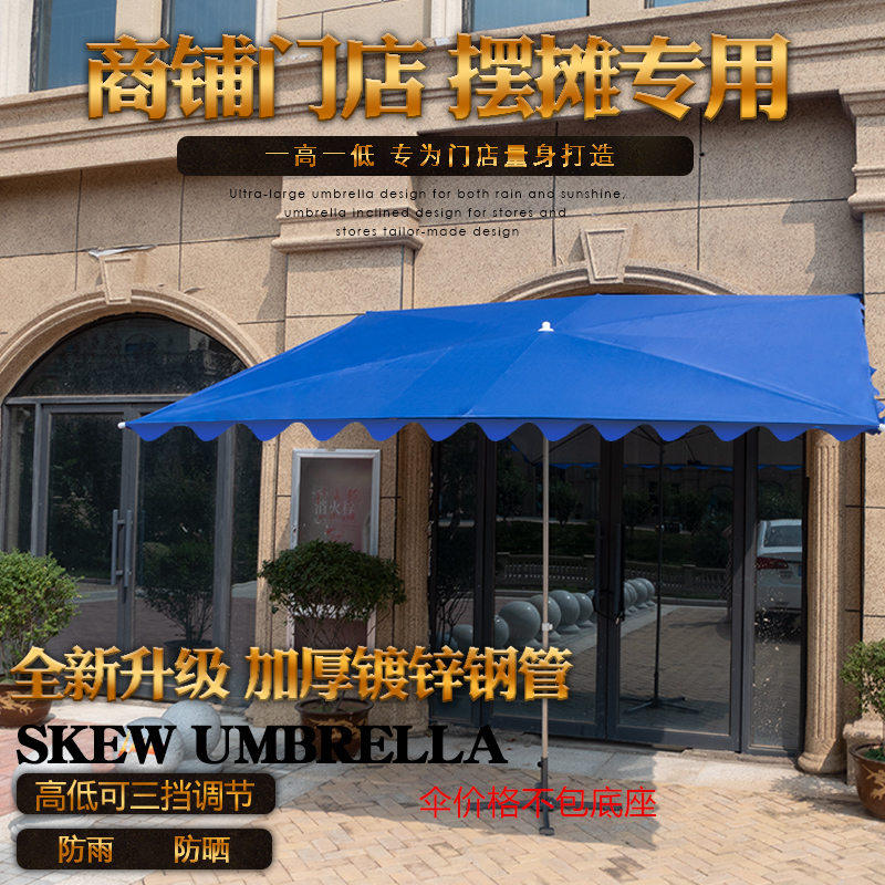 Oversized parasol large size square umbrella commercial slope umbrella outdoor sun umbrella stall folding large umbrella anti-storm