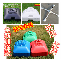 Sun umbrella seat umbrella plastic bucket activity four-legged folding iron seat outdoor parasol 30 liters water injection glue base