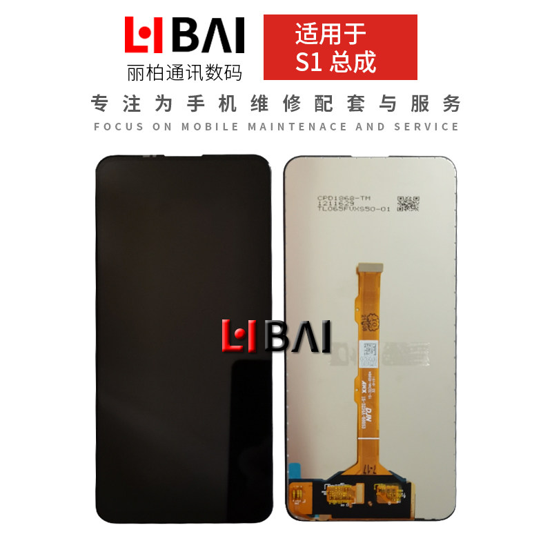 LB screen for vivo S1 screen assembly V15 touch liquid crystal screen inside and outside display integrated screen