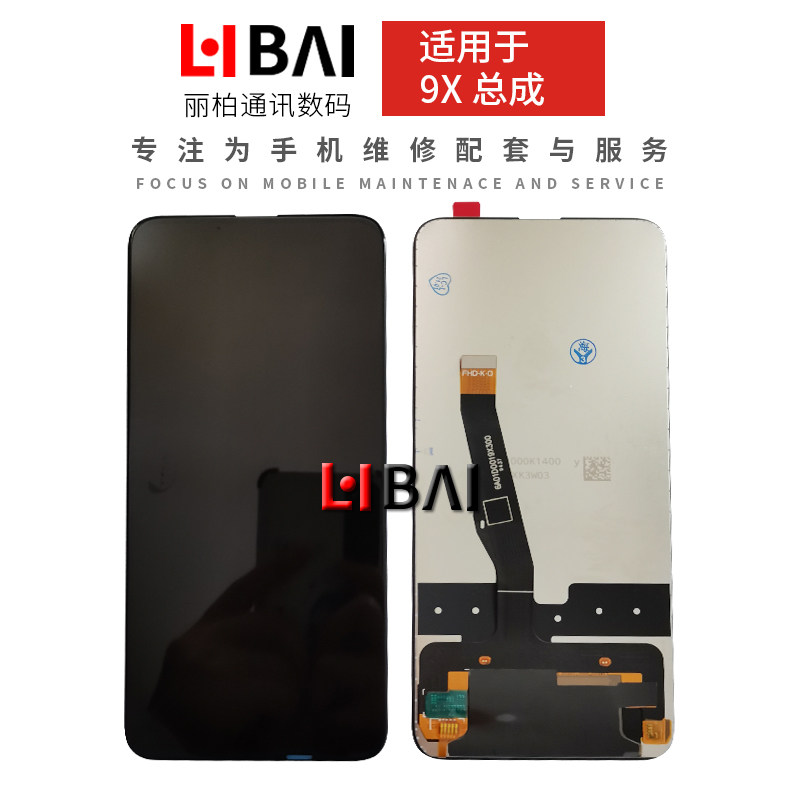 The vast Shenzhen screen is suitable for Huawei Honor 9X assembly 9Xpro brisk 10plus LCD inside and outside screen