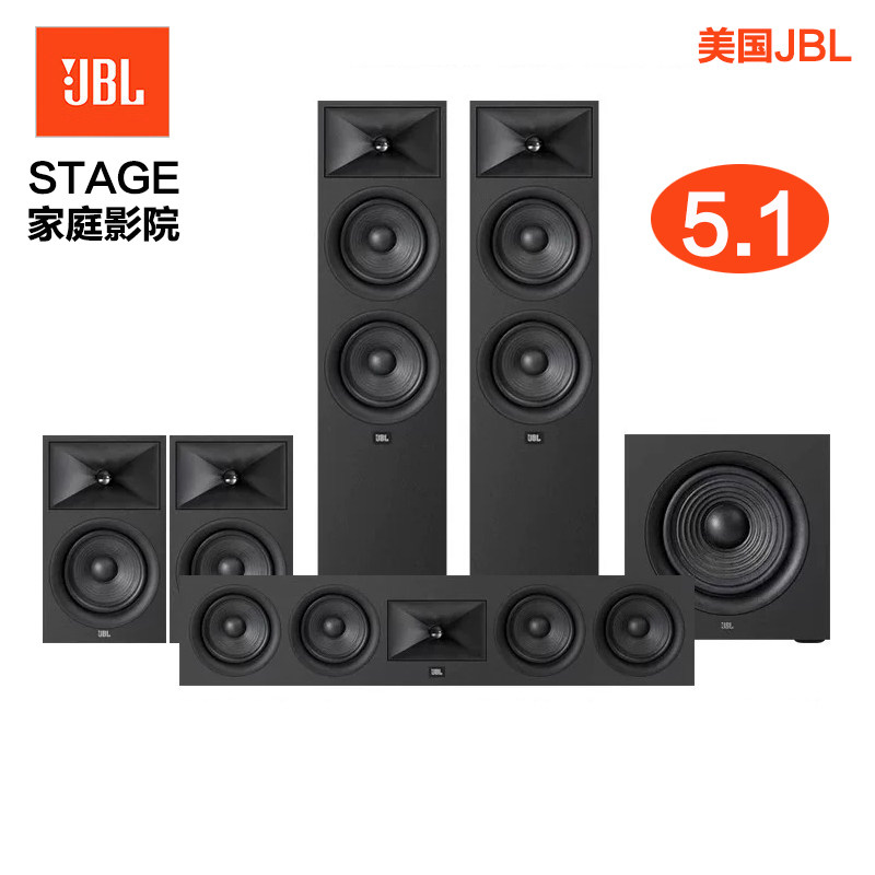 JBL STAGE260F280F家庭影院音响,5.1声道HIFI音质如何?深度评测与解析-家庭影院-淘宝好物网