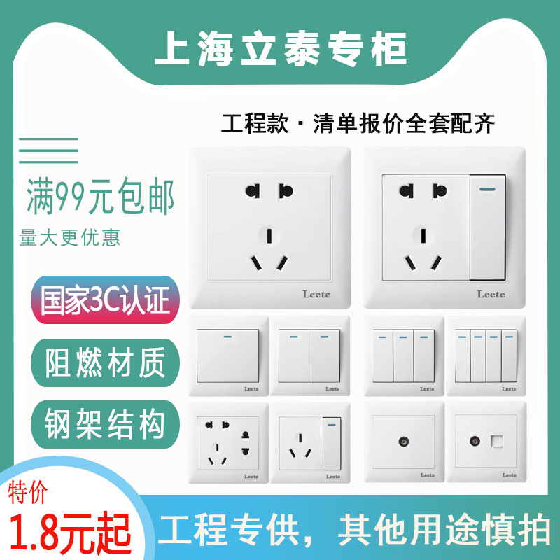 Quality over-inspection 86 Type of engineering Switch Socket Package 23 inserts 5 holes 5-hole socket Single open white panel