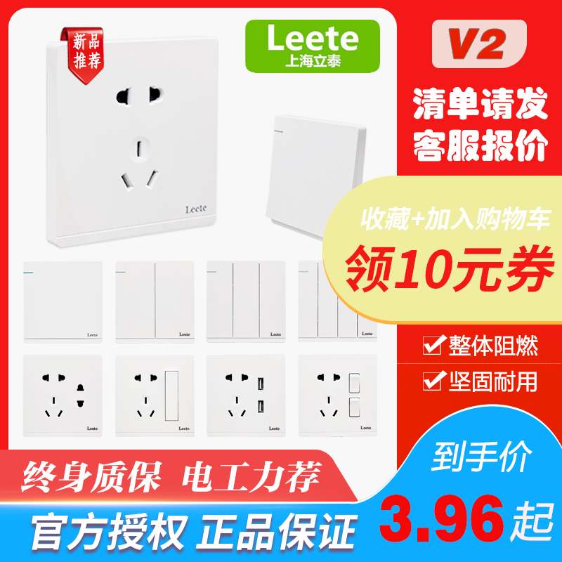 Shanghai Litai White large board Type 86 Home wall style Two switch sockets with opening 23 plug 5-hole USB