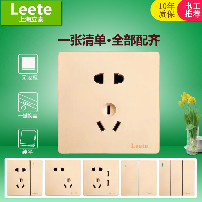 Large board 86-type switch wall panel golden two or three plug USB concealed one open with 5 five-hole household wall socket