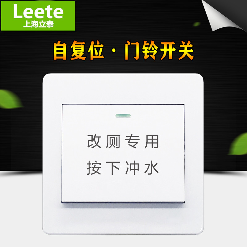 Type 86 concealed automatic reset switch to toilet special button press flush 220V wired rural toilet renovation