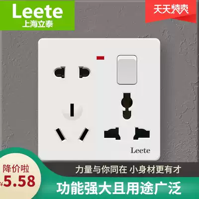Litai Electric 86 international socket multi-function one open eight holes with switch 16A two three three plug 8 hole port plug