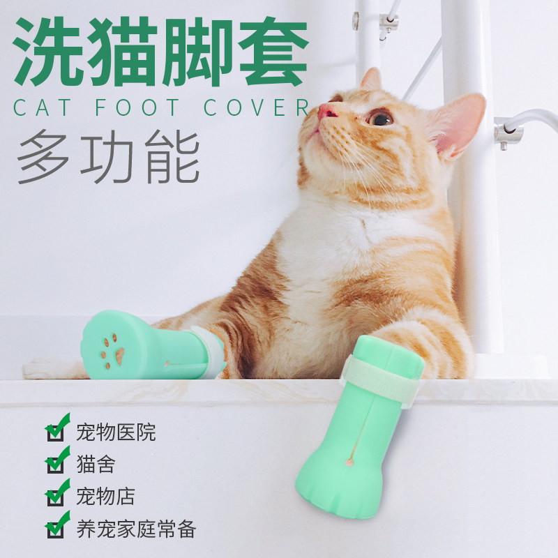 Cat shoe cat nail sleeve cat claw anti-scratching and biting kitty Cat Glove God Instrumental Pet Bathing Cat Foot Sleeve Claw supplies-Taobao
