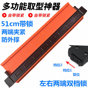 万能取型器新款弧度尺木工取模轮廓规仿形测量尺子曲线取形器