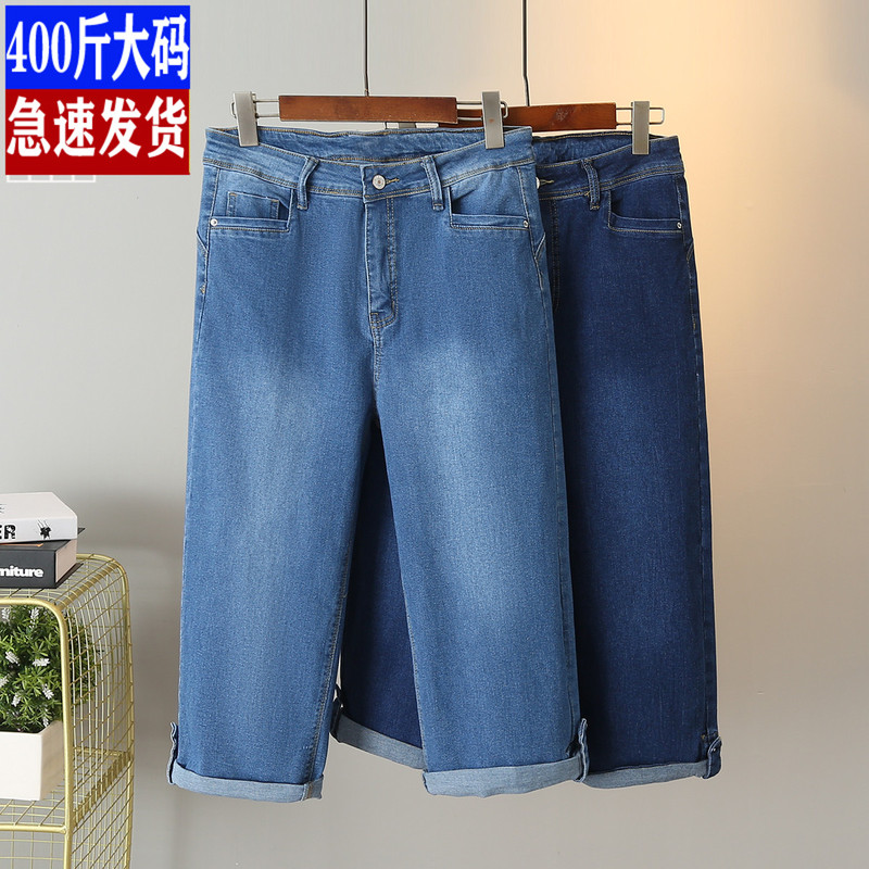 Extra-Large Women's Cropped Denim Pants for Plus-Size Women, Thin, Butt-Lifting, Slimming, High-Waisted, Stretchy, Rolled Hem Denim 7/8 Pants