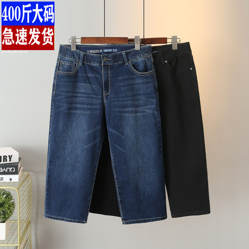 Extra Large Size Women's Jeans for Export 150kg New Summer High-Waisted Stretch Plus-Size Cropped Jeans for Plus-Size Women