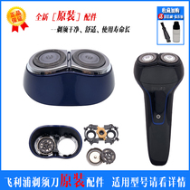 Philips Razor Head Knife Net Blade PQ222 225 PQ226 227 229 288 Head Accessories