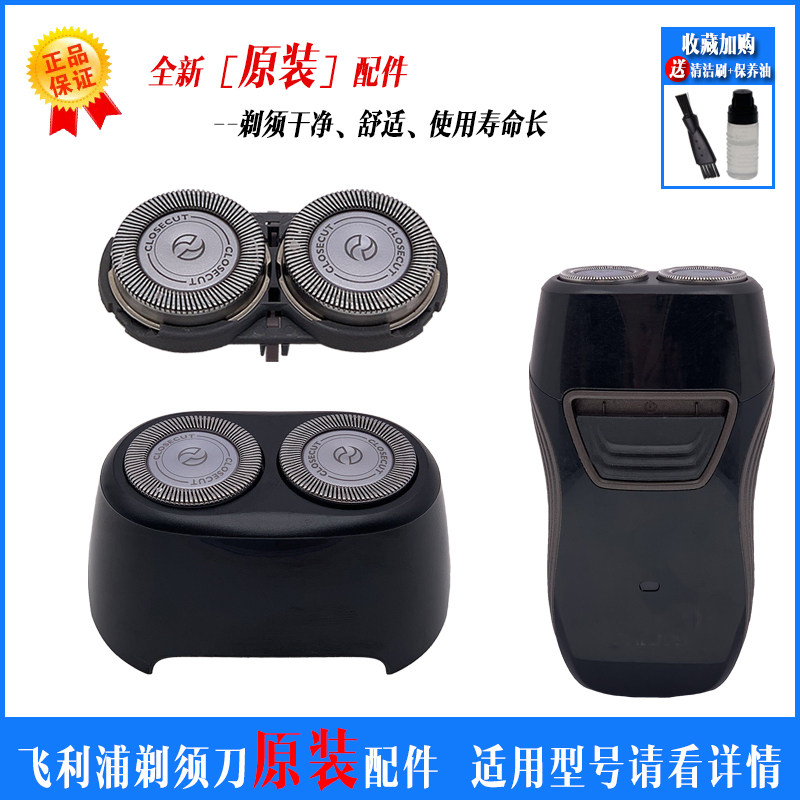 Philips razor head knife net blade PQ215 212 255 256 PQ218 bracket head cover accessories