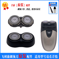 Philips shaver head knife net blade PQ206 205 209 HQ30 40 42 46 head accessories