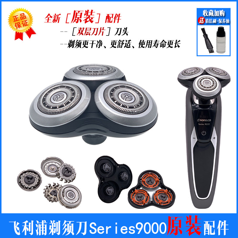 Philips Shaver Series9000 Knife Blade Mesh S9031 9721 MVL9998 Head Cover Accessories 