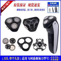 Philips shaver head net s3102 s3103s s3202 s3203 head knife holder charger accessories
