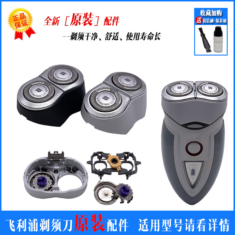 Philips shaver head knife mesh blade HQ6070 6071 6073 6075 6095 6095 cover accessories 