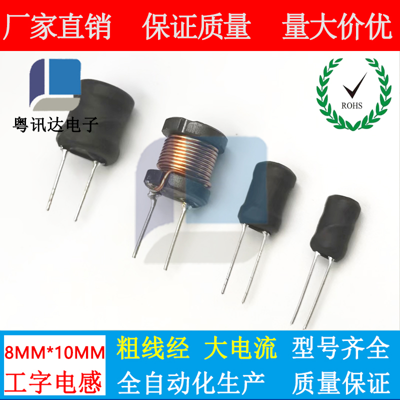 Work-type inductance 8 * 10 2 7MH 3 3MH 3 9MH 4 7MH inductance coil plug-in inductance