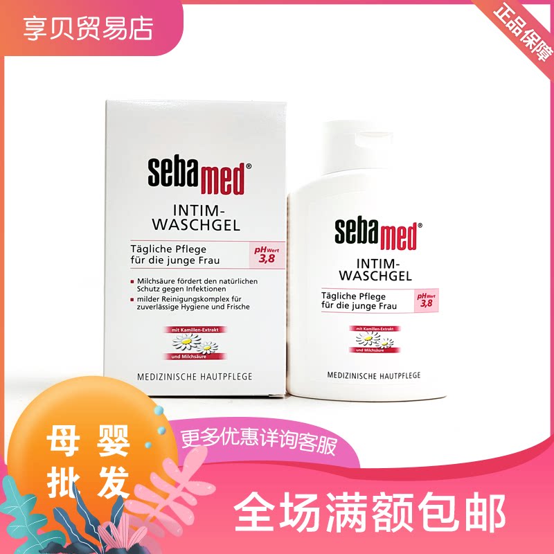 German Shiba female care lotion private parts cleaning liquid 200ML