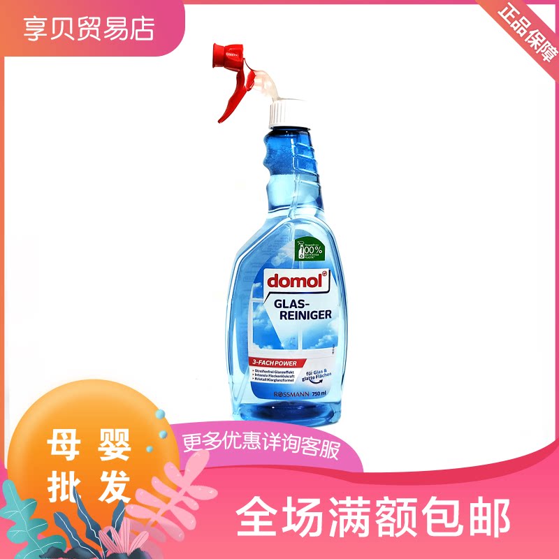 German domol glass water cleaning agent without water to wash household window shower room to remove water scale 750ml