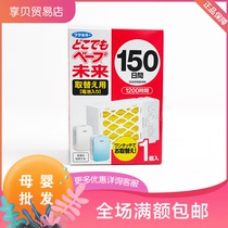 Japan VAPEs future battery insect repellent 150th portable mosquito repellent replacement core * 1