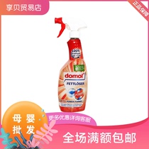 German domol kitchen hearth heavy oil stain cleanser 750ml-8 bottles for a small amount not shipped