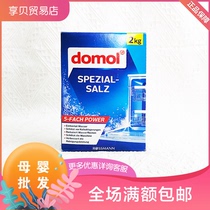 German domol dishwasher special dishwashing salt 2KG softened water to prevent water scale washing