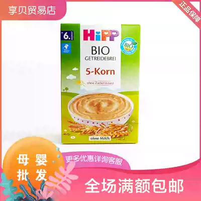 October 22-Germany HIPP five-grain rice flour 6 months baby baby food 200g