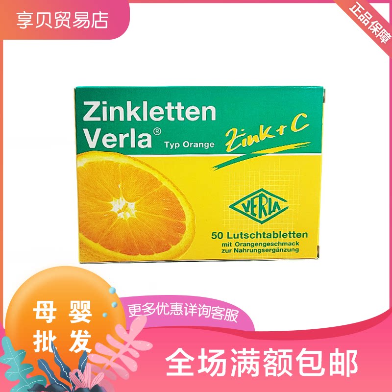 23-07 years-German Zinkletten Verla baby baby zinc flake VC orange with 50 grain
