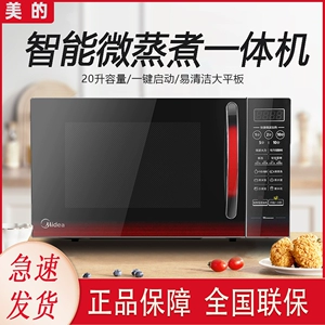 Midea/美的 EM7KCGW3-NR Микроволновая мебель Домохозяйство Умная таблетка двадцати 20-литровых многофункциональных