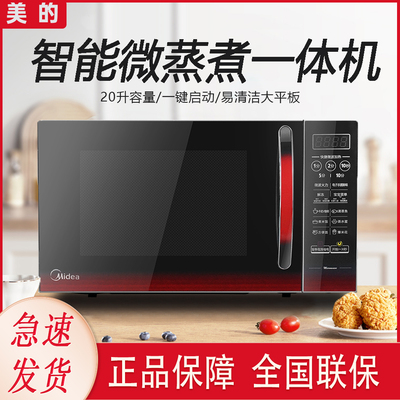 Midea/美的 EM7KCGW3-NR Микроволновая мебель Домохозяйство Умная таблетка двадцати 20-литровых многофункциональных