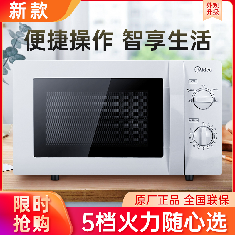 正品Midea/美的 M1-211A/M1-L213B微波炉家用机械式转盘特价 Изображение 1