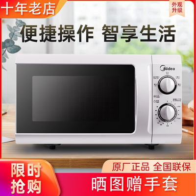 Midea/美的 M1-211A/213B Микроволновая мебель Домохозяйство Транзит Механическое специальное предложение подлинное